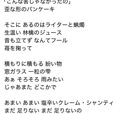 現役音専生が、スピード作詞やります 最速 翌日納品〜遅くても、1週間以内に納品！ イメージ2