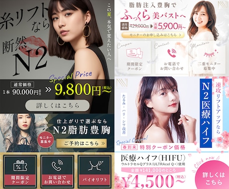 集客支援！広告用バナーを制作いたします 広告媒体・ジャンルは自由！プロ広告デザイナーによるバナー制作 イメージ2