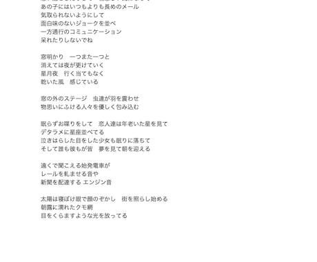 大手作家事務所所属・作詞致します 無料でボカロ（synthesizer V）による仮歌付き。 イメージ1