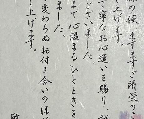 心を込めて丁寧に、手書き代筆いたします 読みやすく整った文字を心がけ、用途に合わせて仕上げます。 イメージ2