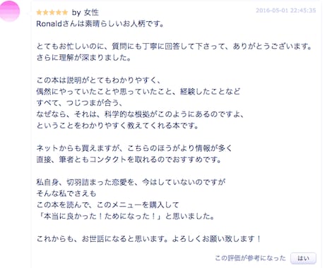 最高の恋愛術】と【遠隔で惚れさせる方法】送ります 人間が惚れるために不可欠な仕組みと条件を脳科学的に解説。 イメージ2