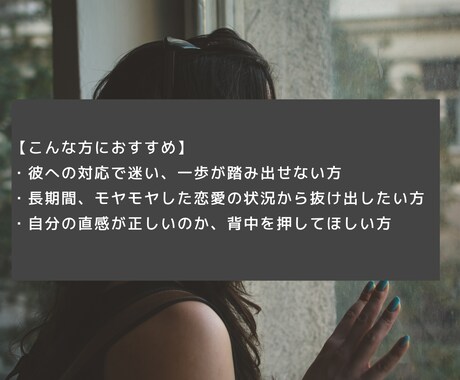 スピード鑑定で、恋の迷いを断ち切ります 即回答。彼への対応に迷うあなたへ。タロットで今すぐ答えします イメージ2