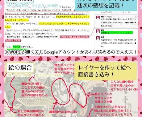 語彙力のない腐女子が感想をお届けいたします 臨場感溢れる語彙力のない感想を、作品へ書き込む形でご提供！ イメージ2