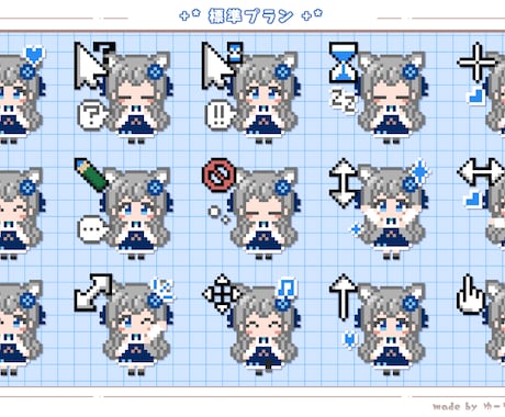 商用込/配布可！動くマウスカーソルセット作ります VTuber・Vライバー様に！お得なセットです！ イメージ2