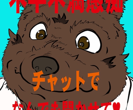 あなたの愚痴やぼやき、すべて受け止めます おじさんがおじさんなりのゆるい受け答えをします イメージ1