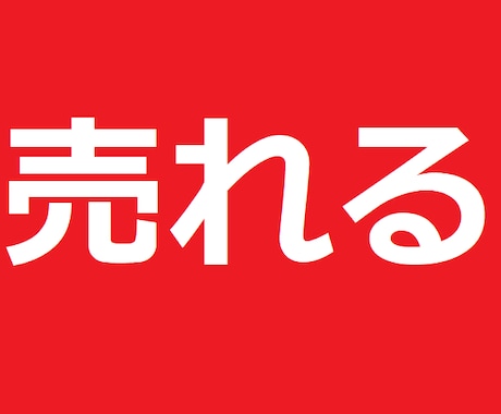 初回限定「売れる」LPの分析・改善サポートします 年間10億円のWEB広告出稿経験を活かしたLP支援 イメージ1