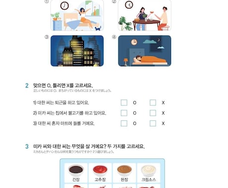 現地のネイティブが使う生の韓国語を学びます 努力する皆様のための最高のサポート イメージ2