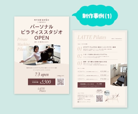 目を引く、伝わるチラシを低価格で作成いたします 見やすく、分かりやすく、歴20年のプロが要望にお応えします イメージ2