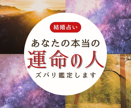 もう出会ってる？あなたの運命の人を占星術で視ます 運命の相手の特徴♡出会う時期♡あなたの魅力を知りたい方へ イメージ1