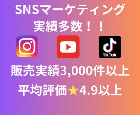 TikTok再生数＆いいねをお手頃価格で増やします TikTok再生数＆いいね爆上げ！お手頃価格でバズるチャンス イメージ2