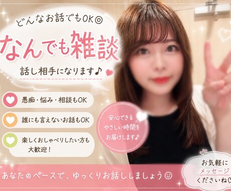 晩酌相手や夜の暇なお相手になります 基本的には何でもお話しできます♪まずは5分でも イメージ1