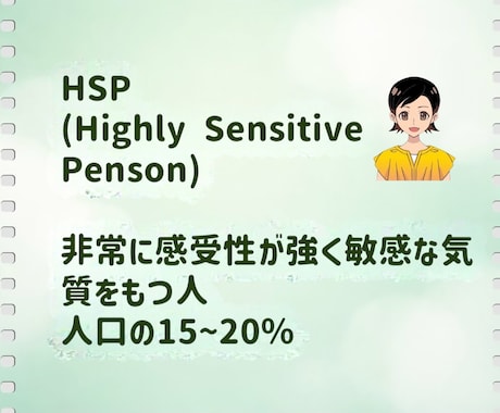 HSPさん/そのモヤモヤ、ちゃんと理由があります 繊細さんのぐるぐる思考と生きづらさを一緒にやさしく整理します イメージ2