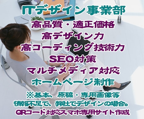 高美観デザイン力と高コーディング力でHP創作します 適正価格でのオリジナルデザインのホームページを作成致します。 イメージ1