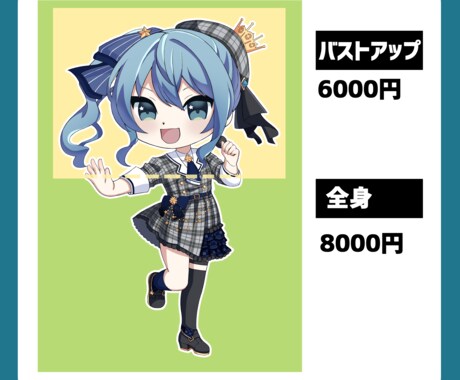 SDイラスト(ミニキャライラスト)描きます 動画の立ち絵やグッズなどに！! イメージ2