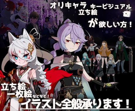 多様な色彩と躍動感のあるイラストを制作します 立ち絵の作成、キャラクターデザインはお任せください。 イメージ1