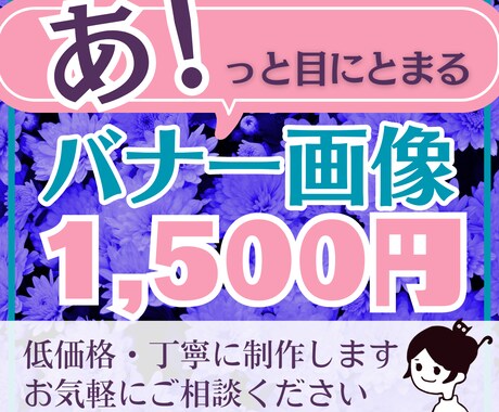 集客UP！目を引く好印象バナー・ヘッダー制作します イメージ1