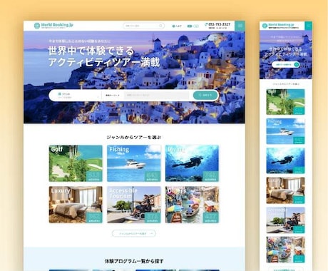 スマホ対応のWordPressサイトを制作します 企業サイトやサービスの宣伝、予約システムなどご相談ください イメージ2