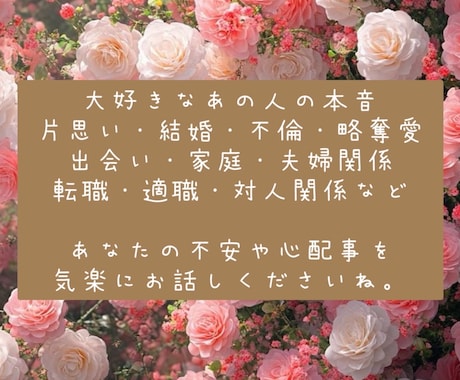 相手の本音♡復縁♡片思い♡転職…なんでも視ます 【霊感】と【易占タロット】で時期までハッキリと⭐︎ イメージ2