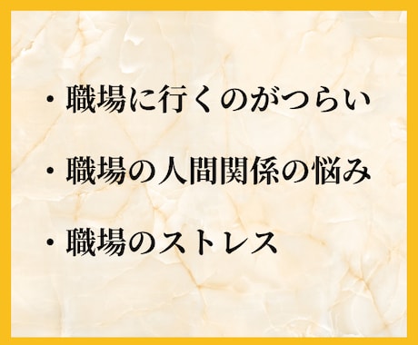 職場/会社/仕事の悩み カウンセラーがお聴きします 人間関係/ストレス/愚痴/転職/パワハラ/セクハラ/トラブル イメージ2