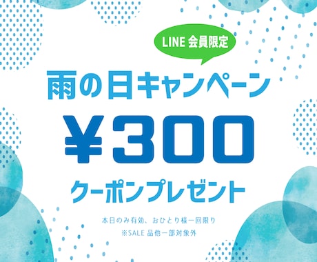 期間限定値下げ！ポップでおしゃれな販促物作成します POPやチラシ、LINEのリッチメッセージでお店を楽しく表現 イメージ1