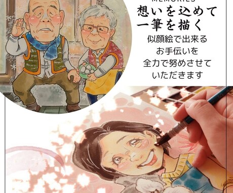 モデルが主人公になる！3～5名様似顔絵描きます ご家族の記念に、飾りやすい色紙サイズ・A4サイズの似顔絵です イメージ2