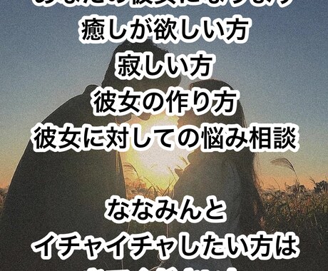 一日あなたの彼女になります いっぱいイチャイチャしよーね！(  ´͈ ᵕ `͈ )♡ イメージ1