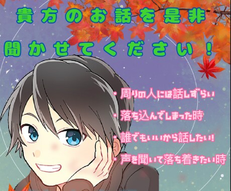貴方のお話聞きます 暖かくゆっくりとした時間を貴方に イメージ1