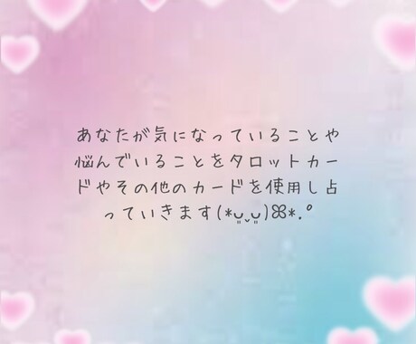 お試し価格であなたのお悩み聞きます 質問2つ、気軽にご相談下さい。 イメージ2