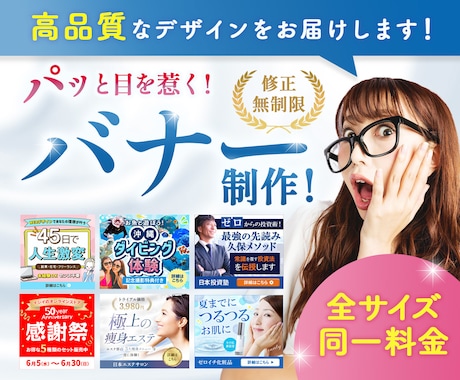 見る人の心を動かす、行動を生むデザインを制作します 思わずクリックしたくなるようなデザインで売上UPに貢献します イメージ1