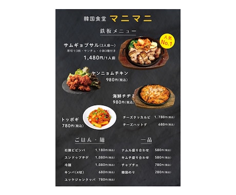 売上UP！飲食・美容系のメニュー表とPOP作ります 特急対応可能。印刷の手配までまとめてお任せください。 イメージ2