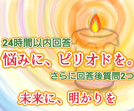 転職 就職 適職 職場の人間関係や時期を霊視します 御祈祷付｜ベテラン霊視鑑定 24時間以内結果 結果へ質問可 イメージ2