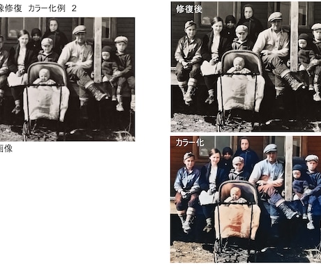 古写真を丁寧に修復・復元いたします イメージ1