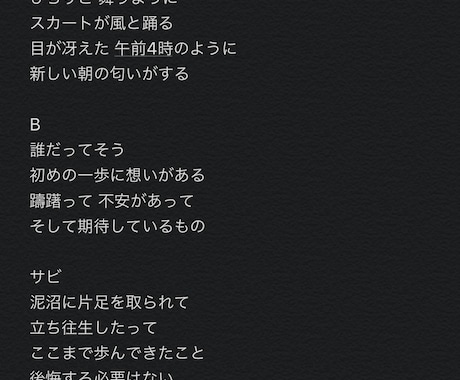 音源無OK★最短即日☆イメージから作詞します 曲がなくてもイメージだけで大丈夫。楽曲作りをサポートします イメージ1