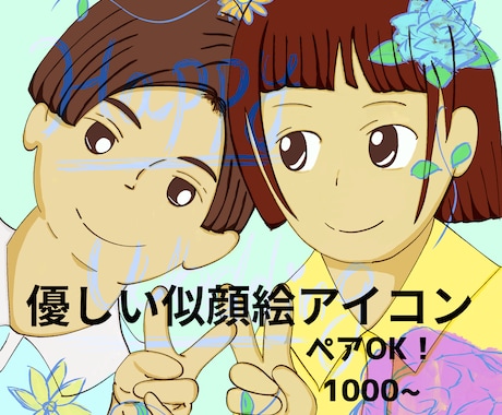 SNS用のかわいいアイコン制作します 優しくて印象に残るアイコン描きます イメージ1