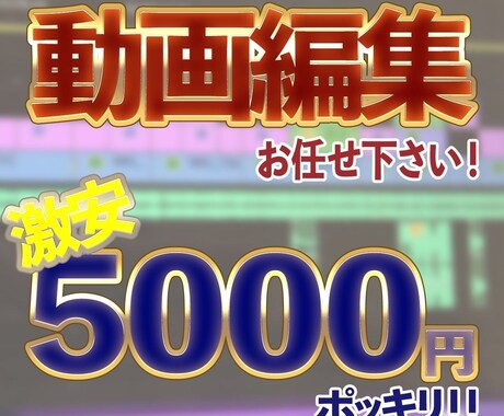 YouTube動画編集等します イメージ1
