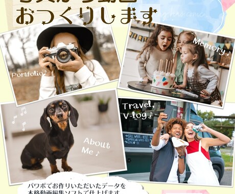 写真からムービーを作ります あなたのムービーづくりを”半分”お手伝いします！ イメージ1