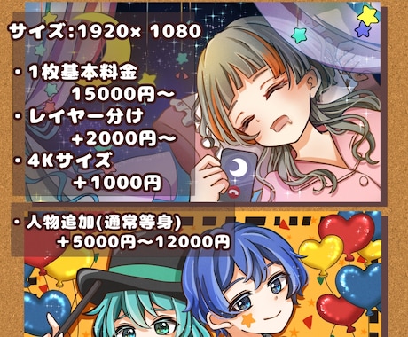歌ってみたなどの動画サムネイル描きます カラフルで可愛いイラストいかがですか！ イメージ2