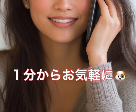 ちょっと、聞いて！なんでもお聞きします 貴方のいつでもみかたです(*ˊᵕˋ*) イメージ2