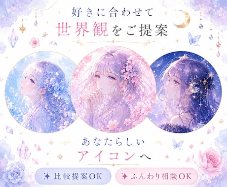 透明感のあるSNSアイコンを制作します あなたらしさが伝わるSNSアイコンを制作します イメージ2