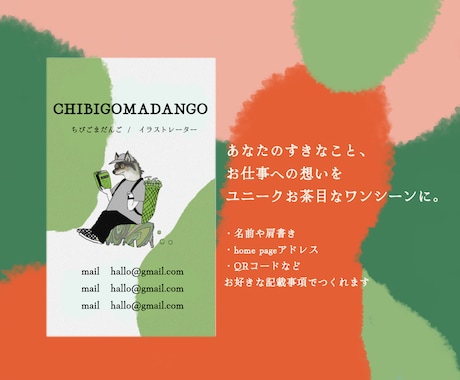 絵本のような名刺つくります アイコンも名刺も同時に作れる、おまとめプラン イメージ2