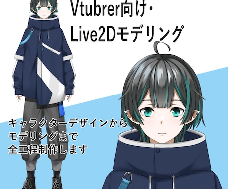 Vtuber方向けのLive2Dを制作いたします 男でも女でも可！亜人も大歓迎で制作いたします！ イメージ1