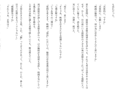 貴方だけの小説、書きます 内容からキャラクターまで一緒に考えます！ イメージ2
