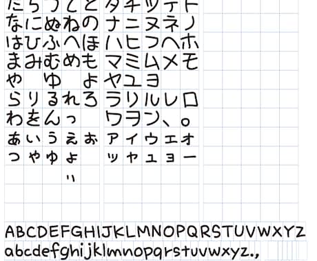 あなたの文字をFONT化します イメージ1