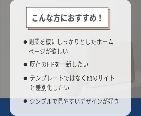 デザインからまるっと制作！ホームページ作ります 中小企業・美容・飲食店・士業・店舗・リニューアル・HP イメージ2