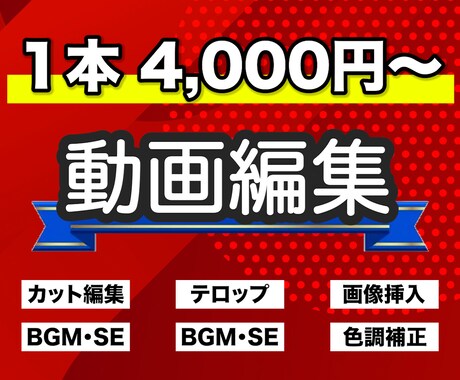 シンプルで見やすい動画編集を心掛けます イメージ1
