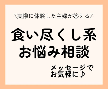 食い尽くしの心理と対応策をお教えします パートナー、家族間のお悩みから「治したい」と悩むご本人様も イメージ1