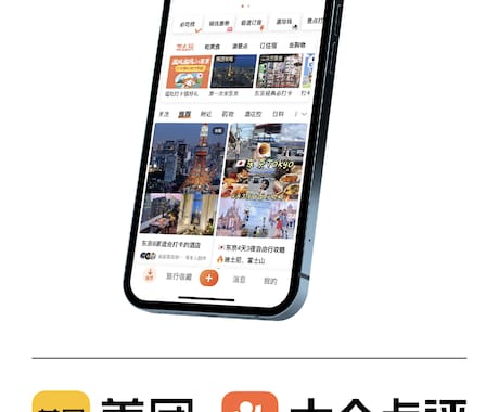 中国の大衆点評にあなたの店舗ページを作成してます 飲食店におすすめ！中国向けインバウンド対策 イメージ1