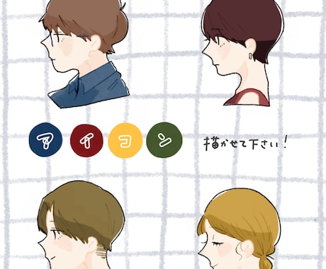SNSのアイコンお描きします POPな色合いでお洒落な【横顔アイコン】を制作します！ イメージ1