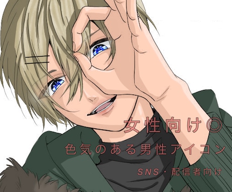 線画お預かり｜男性キャラクターの色塗りをします 雰囲気重視／落ち着いた配色で丁寧に仕上げます イメージ1