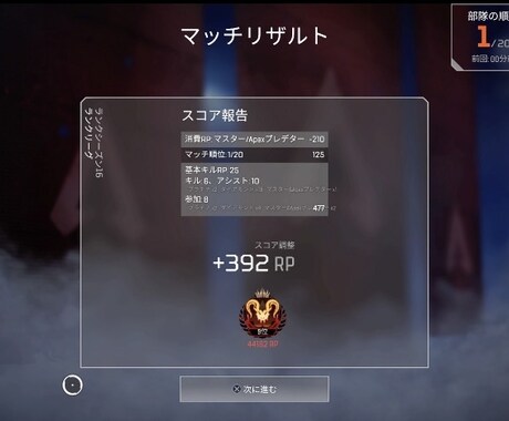 全機種○1ティア制！プレデターがランク同行致します 1tear制なので盛れない心配なし！無言での参加も○ イメージ1